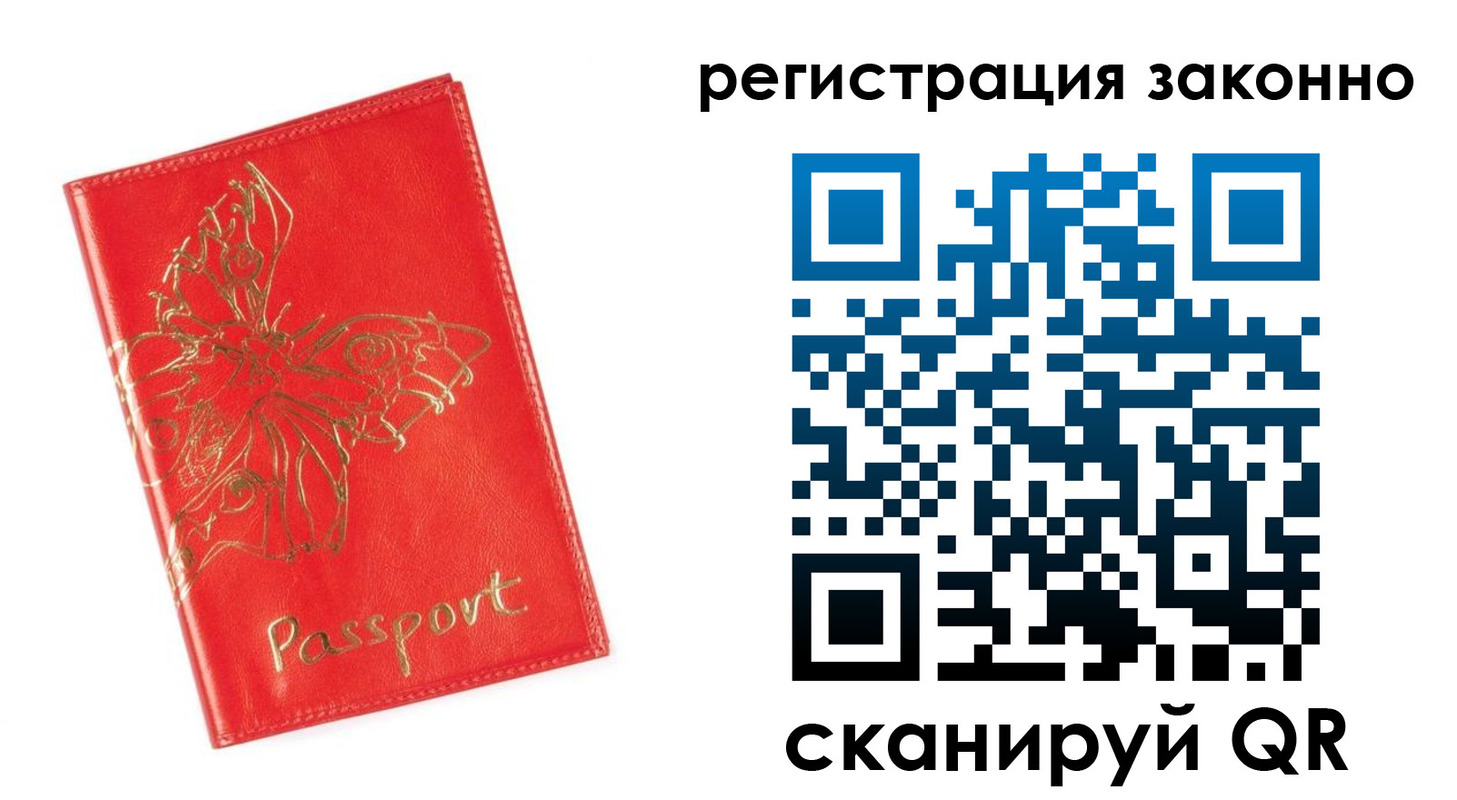 прописка в Невьянске