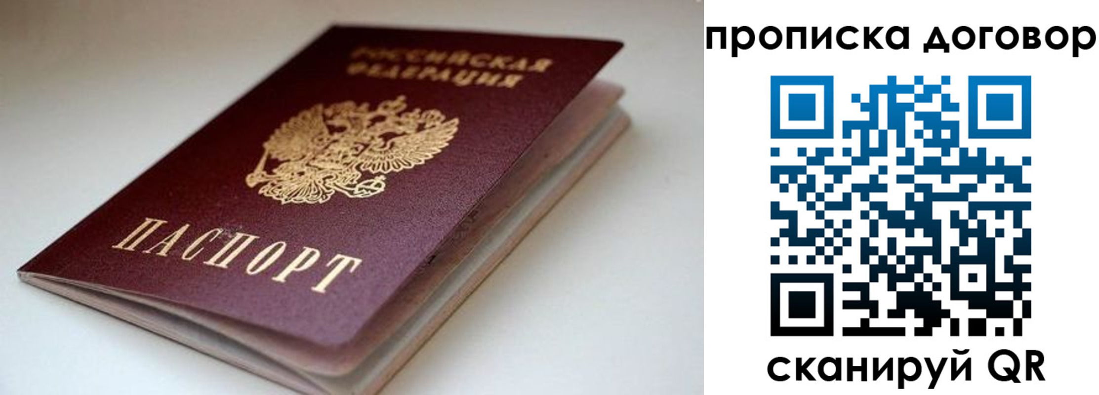 временная регистрация в квартире в Невьянске