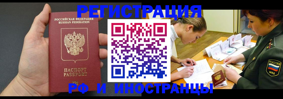 прописка законно в Невьянске