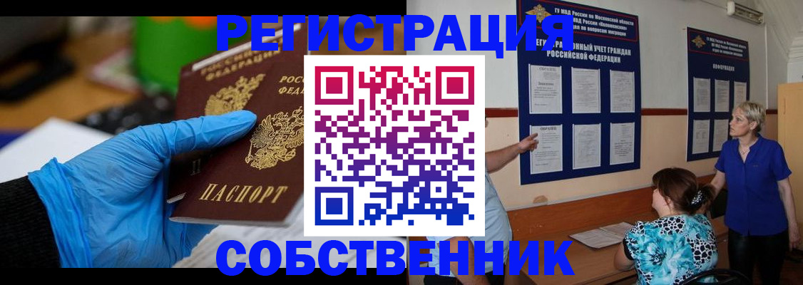 прописка штамп в Невьянске