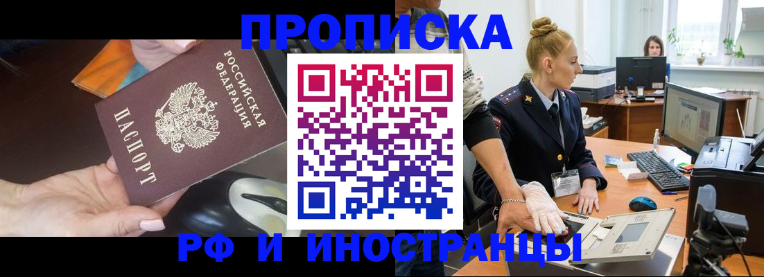 временная регистрация для школы в Невьянске