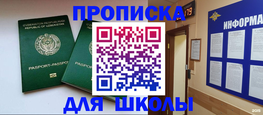 прописка от собственника в Невьянске
