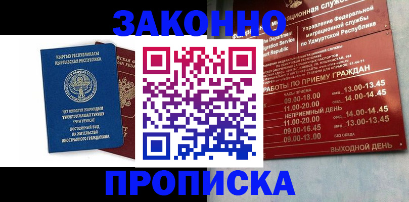 прописка гарантия в Невьянске