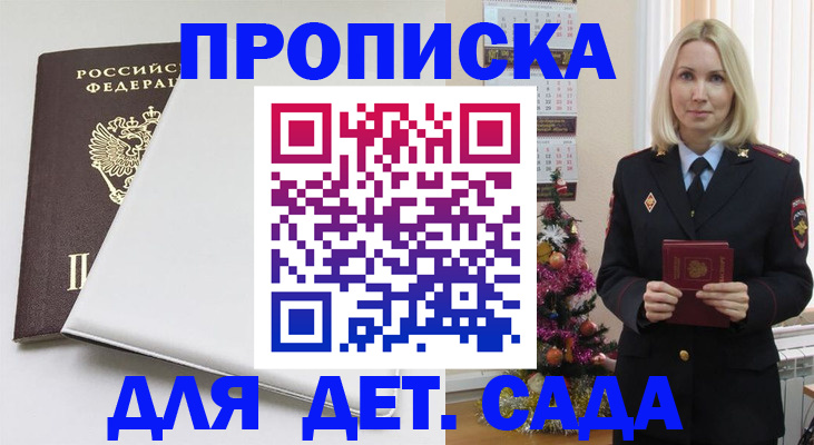 прописка 2025 в Невьянске