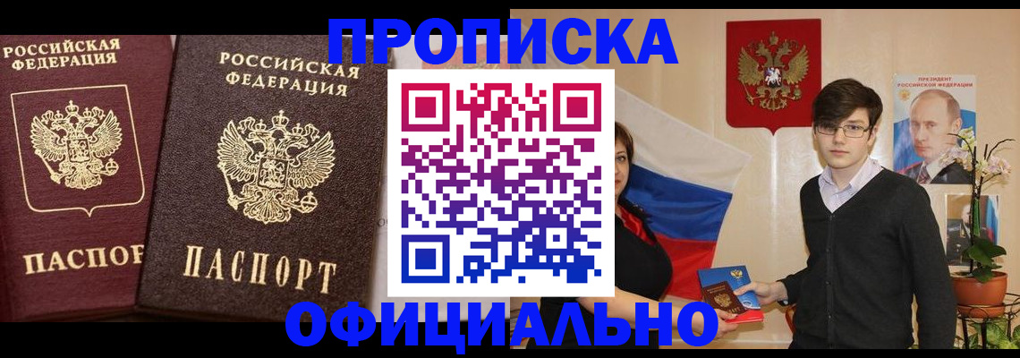 прописка для школы в Невьянске