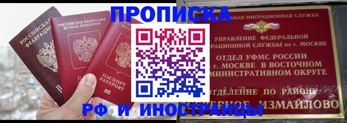 прописка для школы в Невьянске