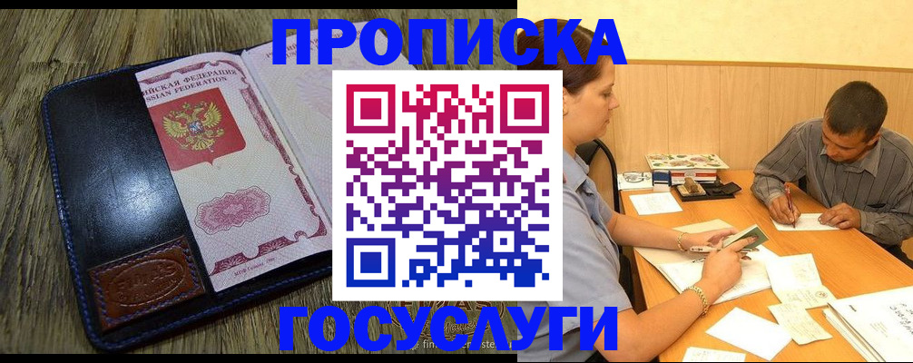 прописка для кредита в Невьянске