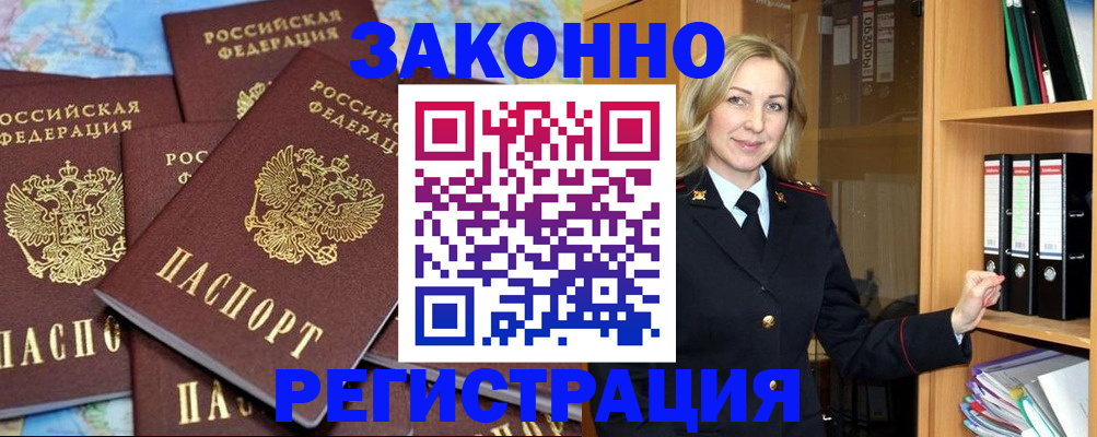 временная регистрация в квартире в Невьянске